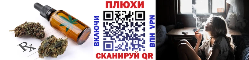 Печенье с ТГК марихуана  Мамоново 