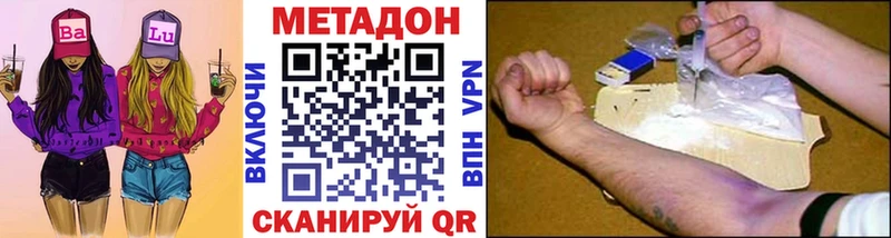 Метадон кристалл Мамоново